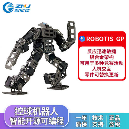 스마트 좋은 robotis GP 피규어 볼 소유 경기 시합용 전용 스마트 프로그래밍가능 로봇