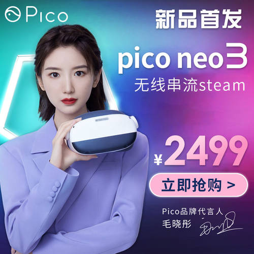 Pico Neo3 vr 일체형 스마트 고글 금어초 XR2 광학 팔로우포커스 통계 조절 무선 스트리밍 steam VR