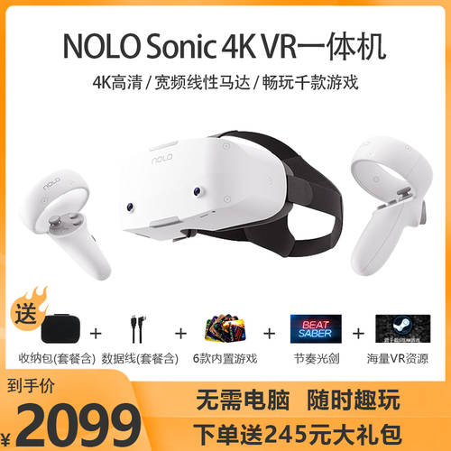 NOLO SONIC VR 고글 vr 일체형 vr 키넥트 게임기 4k 고선명 HD 3D 스마트 고글 SteamVR