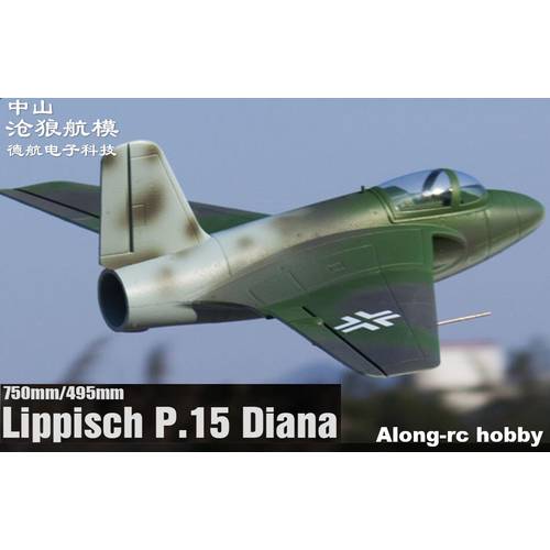 행글라이더 신상 신형 신모델 64mm 덕트형 기계 Lippisch P.15 Diana 비행기 모형 리모콘 모형 전투기