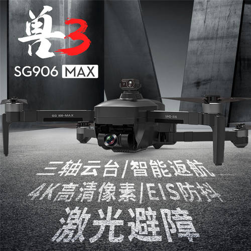 SHOU 3sg906max 스마트 장애물 회피 프로페셔널 리모콘 헬리콥터 고선명 HD 3축 손떨림방지 짐벌 무인 촬영