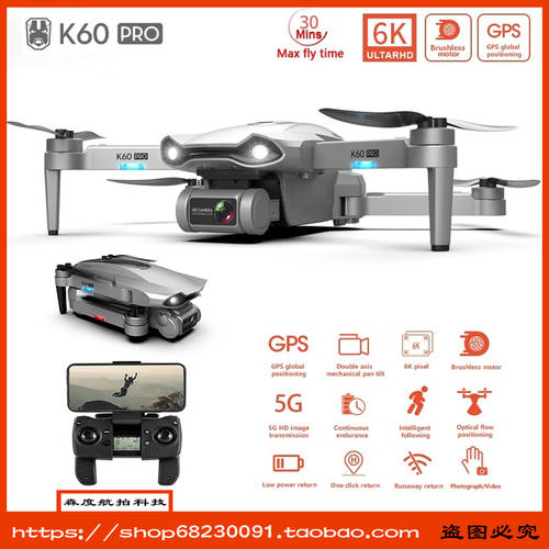 K60Pro GPS Drone 6K Camera 2Axis AntiShake Gimbal Quadcopter