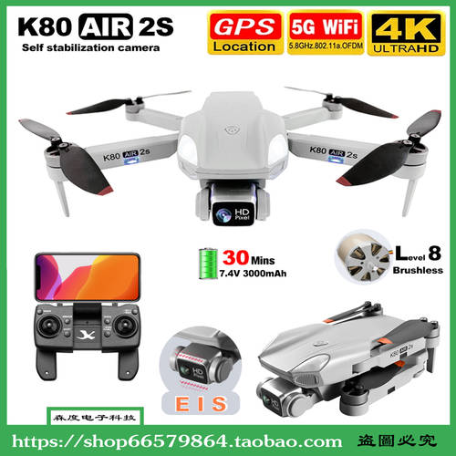 K80 AIR2S Drone hd 4K Camera gps Long Distance RC Quadcopter