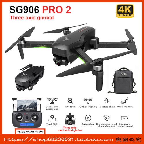 SG906Pro2 Drone GPS 4K 5G WIFI 3-axis PTZ Aerial photography