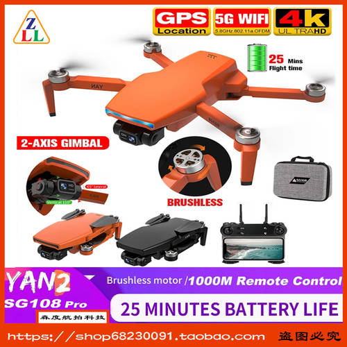 SG108Pro 2021 GPS 4k Drone 2 Axis Gimbal Camera 5G WIFI FPV