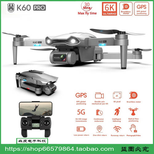 K60pro twoaxis Self-stabilizing Gimbal Gps 50x Zoom Hd Drone