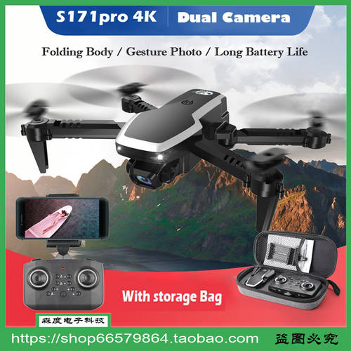 S171Pro Mini Drone RC Helicopter 4K WIFI HD Dual Camera Gift