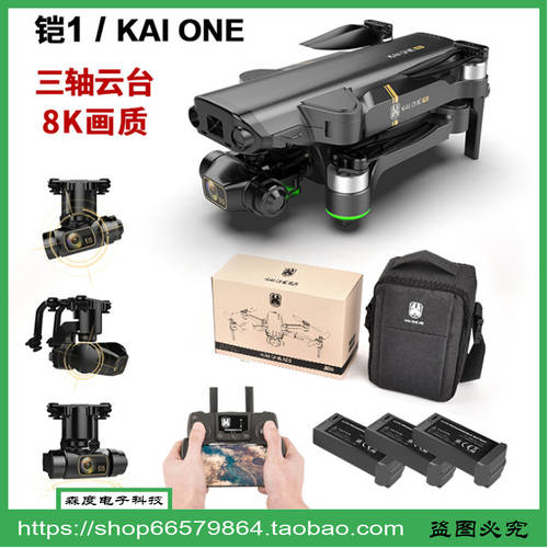 KAI ONE Pro GPS Drone gps HD Camera 3-Axis Gimbal Anti-Shake