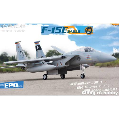 ALONG-RC 행글라이더 F-15 F15 90mm 덕트형 모형 모형 개폐식 랜딩기어 원격제어 비행기 드론
