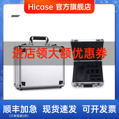 HICASE 사용가능 DJI MAVIC Mavic pro 휴대용 알루미늄 상자 방수케이스 방수 세이프티 보관함 백팩 액세서리