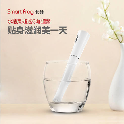 Smartfrog 카드 개구리 물 MAGICIAN 미니 가습기 콤팩트 컴팩트 휴대용 하이테크놀로지 이어폰컨트롤러 가습기