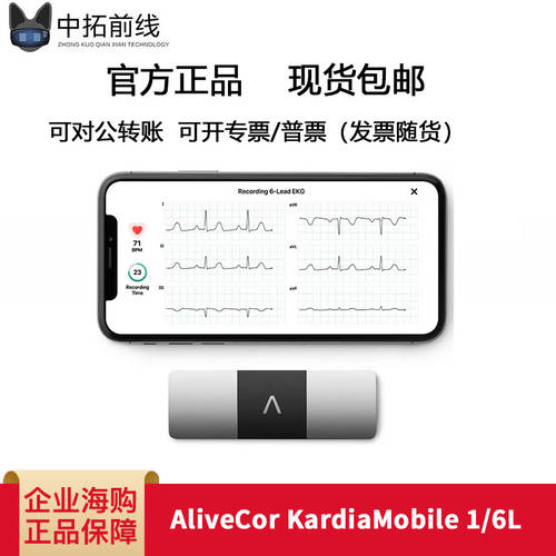 AliveCor KardiaMobile 6L 선두 휴대용 개인 ECG 검사 심장 스마트 사용가능