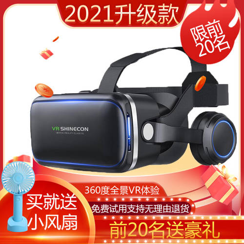 vr 고글 VR SHINECON 가상현실 VR 키넥트 게임기 핸드폰전용 3d 글라스 ar 파노라마 영화 4d