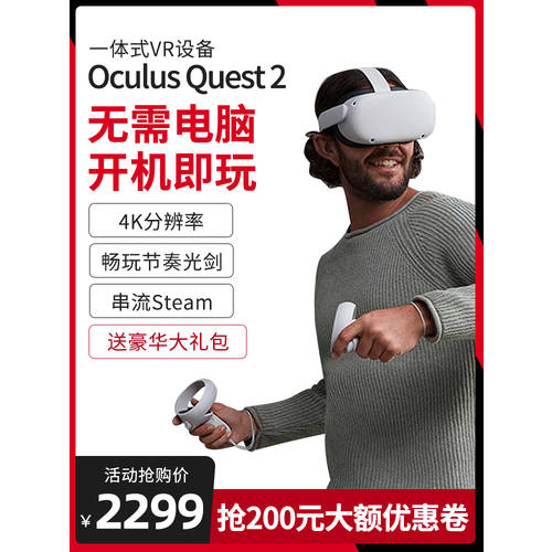 Oculus Quest2 일체형 VR 고글 4K 헤드셋 키넥트 가상 성 3D 놀이기구 게이밍 제품 상품