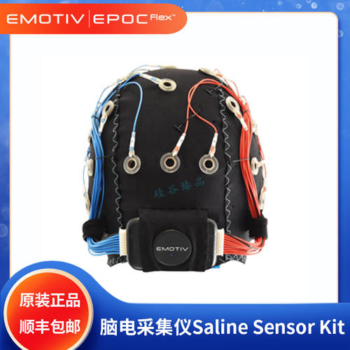 신제품 Emotiv EPOC Flex 마인드 컨트롤 장치 뇌전기 수집 채집 헬멧 헤드셋 뇌파 측정기