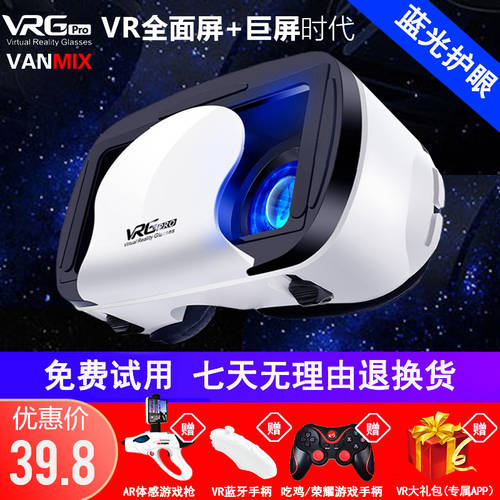 신상 신형 신모델 vr 가상현실 VR 고글 휴대폰 VRG 화웨이 샤오미 아이치이IQIYI 안드로이드 애플 채널 게임 사용 3d