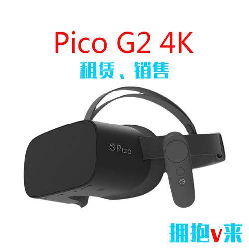 VR 리스 임대 PicoG24K 편안한 고글 판매 렌트 일체형 화면 전송 3D 고선명 HD PC 가상현실 VR