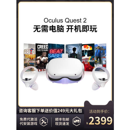 Oculus Quest2 세대 VR 고글 무선 4K 일체형 Steam 키넥트 게임 가정용 스마트 vr 디바이스