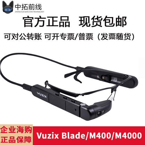 Vuzix Blade /M400/ M4000/LABS 착용식 스마트 AR 고글 Glasses 수영