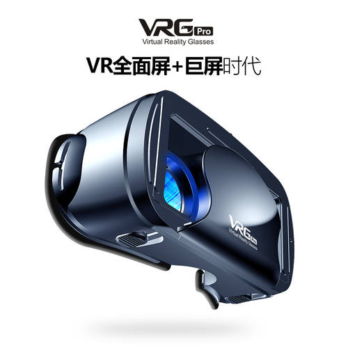 2019 신상 신형 신모델 VR 고글 7 인치 대형 화면 큰 휴대폰 3D 가상현실 VR 헬멧 매직미러 블루레이 풀스크린 선물용