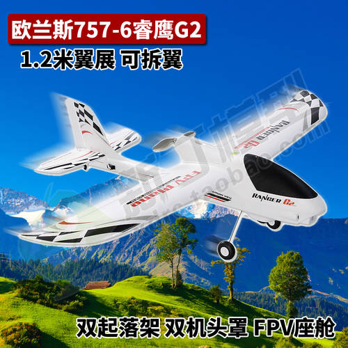 EXHOBBY 757-6-G2 비행기 모형 원격제어 비행기 드론 패키지 헬리캠 FPV 고정날개 고정익 드론 EPO 글라이더
