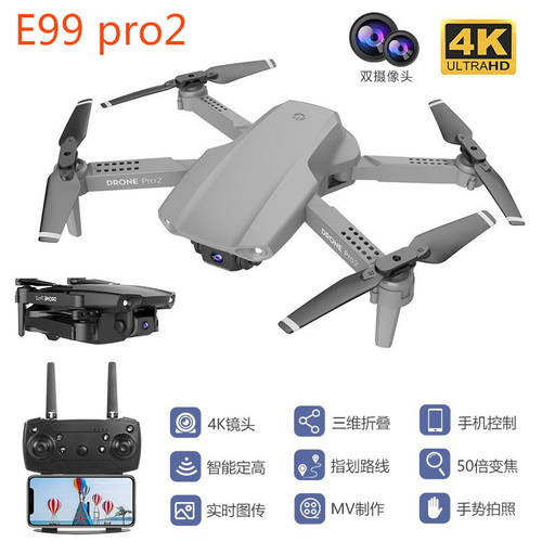 E99 drone 헬리캠 드론 4K 듀얼 카메라 고선명 HD 프로페셔널 대용량배터리 접이식 원격제어 비행기 드론 비행기 모형