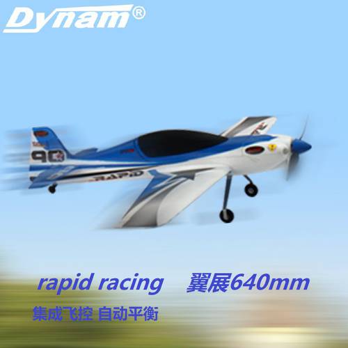 Dynam rapid Di Le 멜라 피트 스팬 635mm 공원 비행기 전동 리모콘 고정날개 고정익 비행기 모형