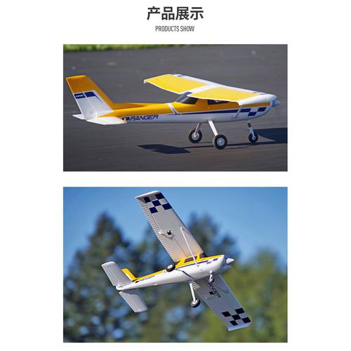 FMS REELIFE 비행조종 시스템 1220mm 가드 으로 Ranger 리모콘 비행기 모형 비행기 모형 초보용 입문용