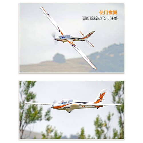 FMS3000mm FOX 글라이더 비행기 모형 아웃도어 비행기 모형 리모콘 모형 비행기 EPO 고정날개 고정익