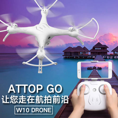ATTOP TOYS W10 프로페셔널 고선명 HD 헬리캠 드론 고도유지 항공샷 드론 비행장치 스마트 리모컨 비행기 장난감 비행기 모형