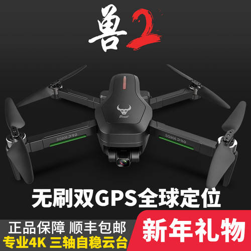 SHOU SG906pro 드론 헬리캠 고선명 HD 프로페셔널 4K 드론 비행장치 브러시리스 4축 원격제어 비행기 드론 5000 미터