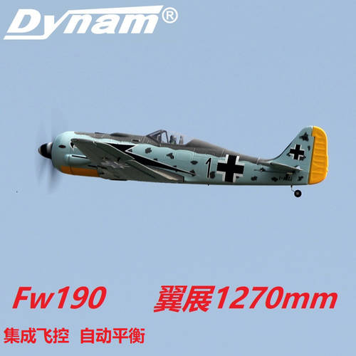 Di Le 예쁜 Dynam Focke-Wulf FW190 스팬 1.3m 제 2 차 세계 대전 모형 비행기 스트랩 보조익 플랩 비행기 모형 V3 버전