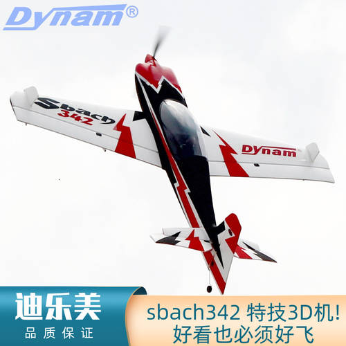 Di Le 예쁜 Dynam Sbach 342 스팬 1250mm 3D 비행기 전동 리모콘 고정날개 고정익 비행기
