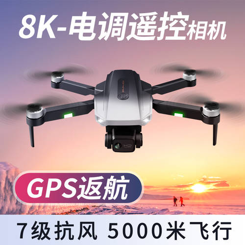 5000 미터 GPS 자동 귀환 드론 헬리캠 고선명 HD 프로페셔널 입문용 드론 비행장치 리모콘 헬리콥터