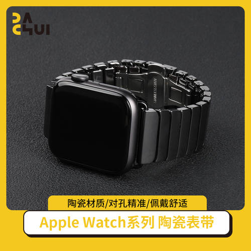 DACHUI AppleWatch 세라믹 시계 스트랩 애플워치 사용가능 1/2/3/4/5/6 심플 체인 신제품