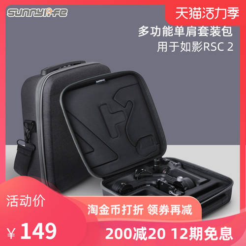 호환 DJI 부속품 RSC 2 패키지 파우치 크로스백 핸드백 휴대용 숄더백 휴대용 가방 상자 보호케이스 RSC 2 카메라짐벌 액세서리