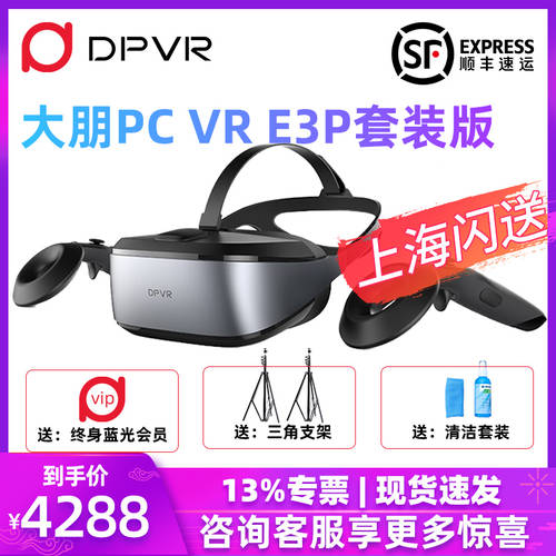 DEEPOON VR E3P VR 키넥트 게임기 멀티플레이어 게임 패키지 변환 보드 총 내용 시폰 치마바지