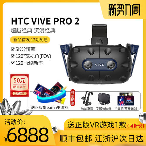 신제품  HTC VIVE Pro2 세대 VR 고글 가상현실 VR 3D 스마트 고글 5K 고선명 HD SteamVR