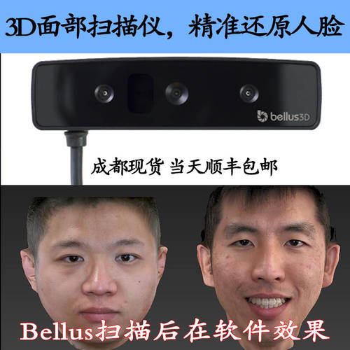 얼굴 모델링 3D 스캐너 고선명 HD 카메라 버전 고정밀도 풀 컬러 고속 휴대용 인물 3D 스캐너