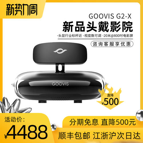 신제품 GOOVIS GOOVIS G2-X 헤드셋 시네마 3D 고글 NO vr 일체형 스마트 고글