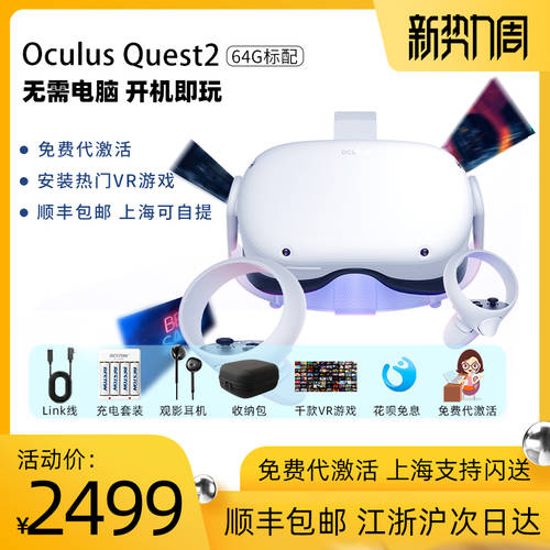 Oculus Quest2 VR 고글 VR 일체형 스마트 고글 가상현실 VR 4K 뷰잉 3D 키넥트 게임