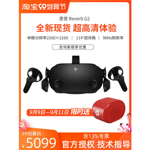 HP HP Reverb G2 VR/MR VR 고글 혼합 현실 MR 고글 헬멧 가상현실 VR 디바이스