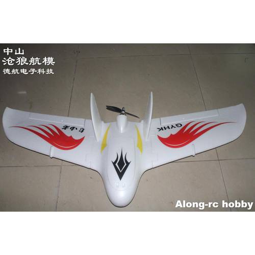 비행기 비행기 모형 리모콘 비행기 고속 삼각형 날개 EPO 행글라이더 FREE 으로 신형 기기 부분