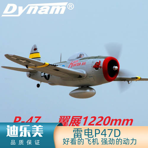 Di Le 예쁜 Dynam C-47 v2 스팬 1470mm 모형 비행기 전기 리모콘 고정날개 고정익 비행기 모형 비행기