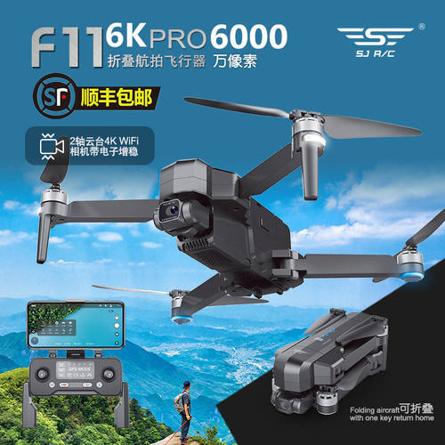 F11 드론 헬리캠 4K 고선명 HD 프로페셔널 브러시리스 접이식폴더 GPS 손떨림방지 짐벌 귀환 쿼드콥터