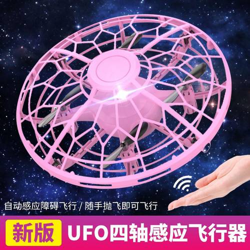 인터렉션 적외선 손바닥 충전 센서 UFO 기념일 재미있는 여자아이 드론 비행장치 손 회전 플라잉 볼 스마트 던지다