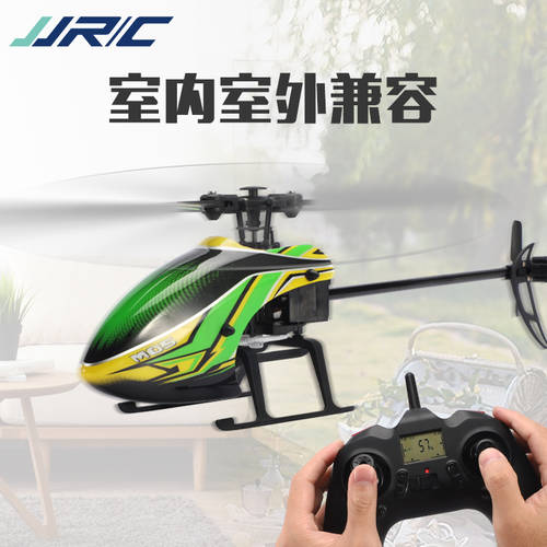 JJRC jjrc m05 4채널 보조날개 없는 고도제어 고도유지 싱글로터 리모콘 헬리콥터 신제품
