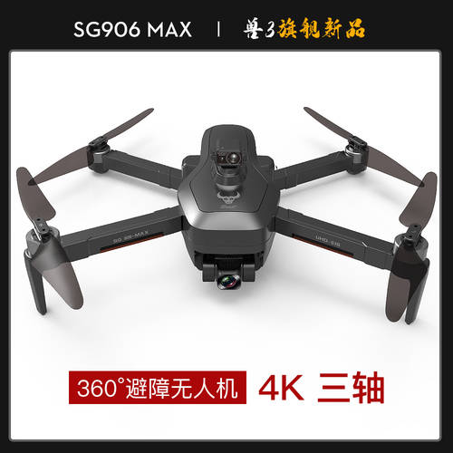 SHOU 3 세대 SG906PRO 드론 360 도 장애물 회피 기능 4K 고선명 HD 짐벌 손떨림방지 GPS 원격제어 비행기 드론