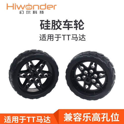 실리콘 바퀴 TT 모터 타이어 똑똑한 바퀴 아이 로봇 모형 DIY 액세서리 HIWONDER 테크놀로지