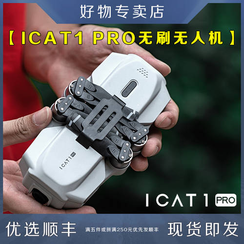 ICAT1 PRO 드론 4K 고선명 HD 25 분 2500 미터 실시간 GSM/GPRS 대형 헬리캠 리모콘 미니 비행기